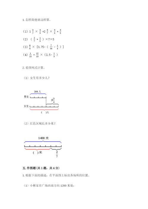 人教版六年级上册数学期中考试试卷（名师系列）.docx