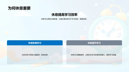 学生时效管理讲解PPT模板