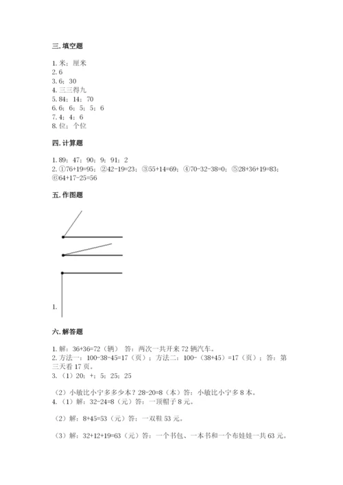 小学二年级上册数学期中测试卷附答案【完整版】.docx