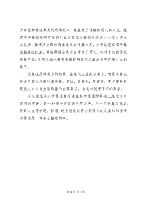 学会说“不”,于人于己都好 (2).docx