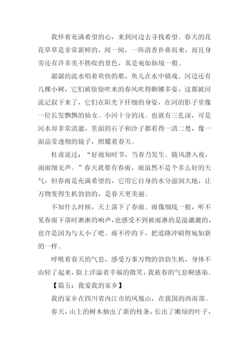 小学生作文大全.docx