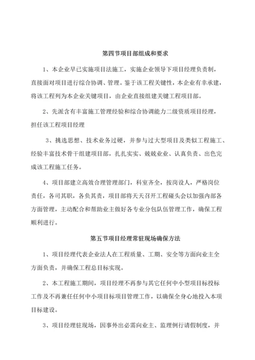 垃圾中转综合标准施工组织设计.docx