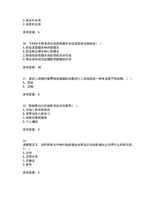 兰州大学22春《劳动经济学》补考试题库答案参考34