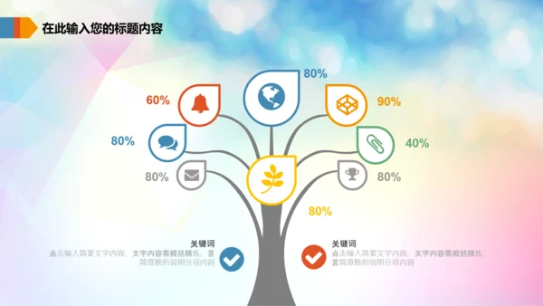 体育运动乒乓球比赛协会俱乐部PPT模板