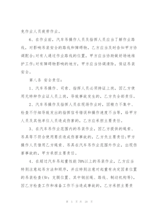 简单的吊车租赁合同范本大全.docx