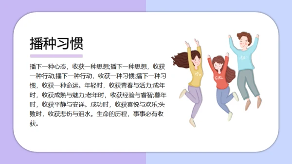 团结友爱勤学励志主题班会通用PPT模板
