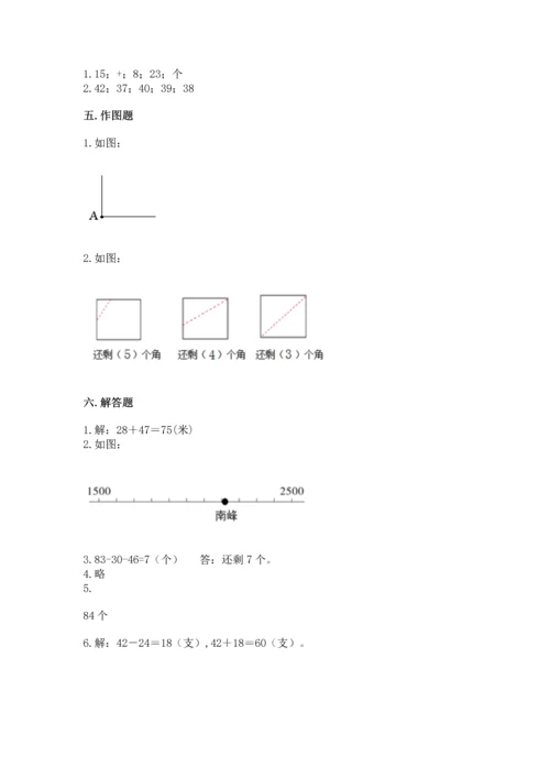 人教版二年级上册数学期中测试卷精品【b卷】.docx