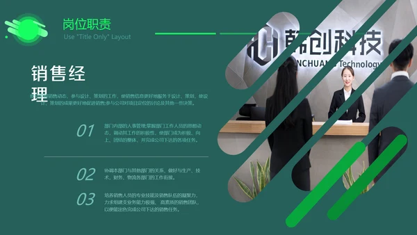 企业管理制度培训PPT教学课件