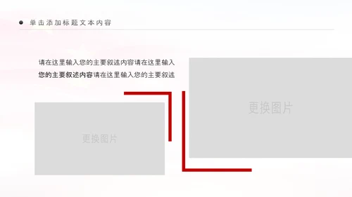银行开门红金融理财工作汇报通用PPT模板