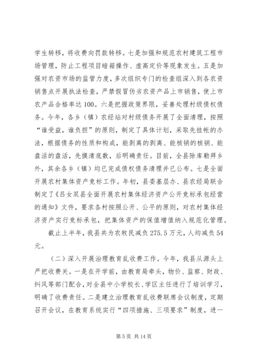 县贯彻落实纠风工作领导责任制情况汇报.docx
