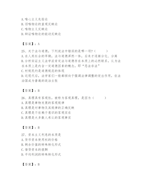 2024年国家电网招聘之法学类题库1套.docx