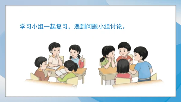 （2024）统编版道德与法治一年级上册（7）上课了，好好学 课件
