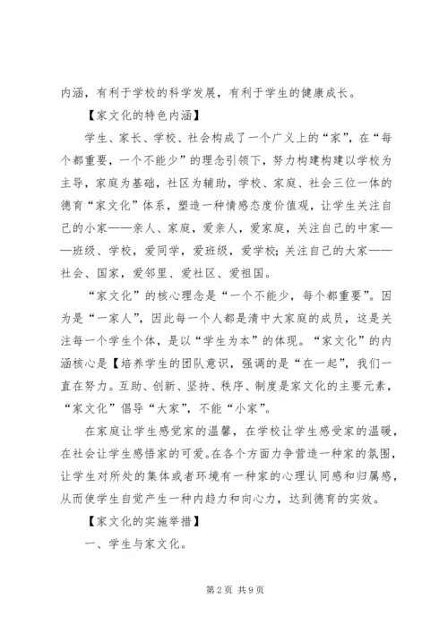 学校汇报材料[推荐5篇].docx