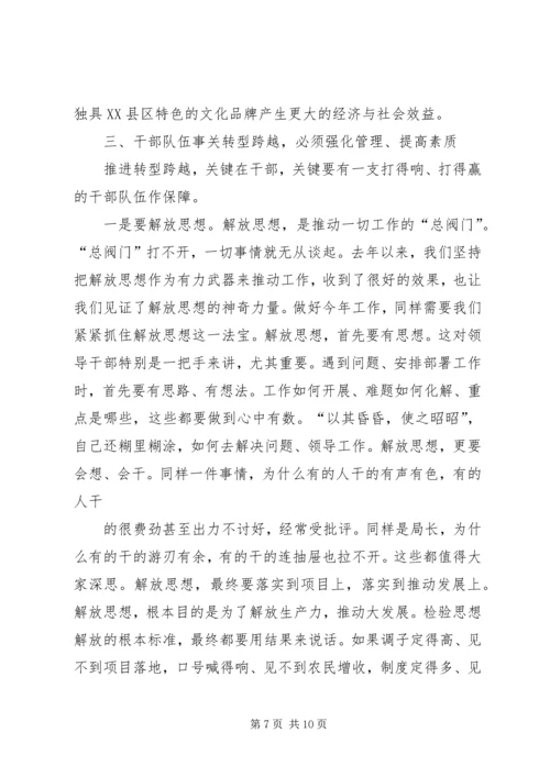 在共青团十二届三次全会上的报告 (4).docx