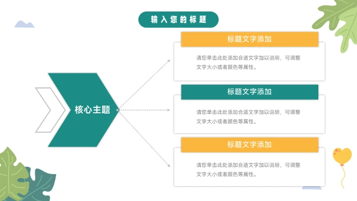 绿色小恐龙可爱班会通用课件PPT模板