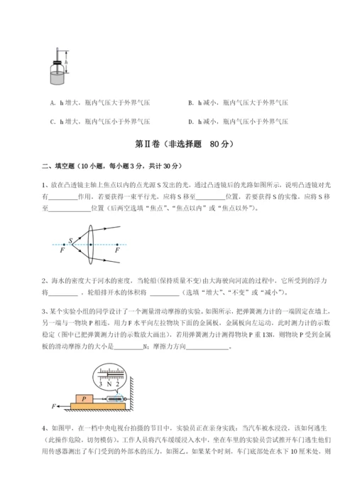 滚动提升练习重庆市实验中学物理八年级下册期末考试专项训练练习题.docx