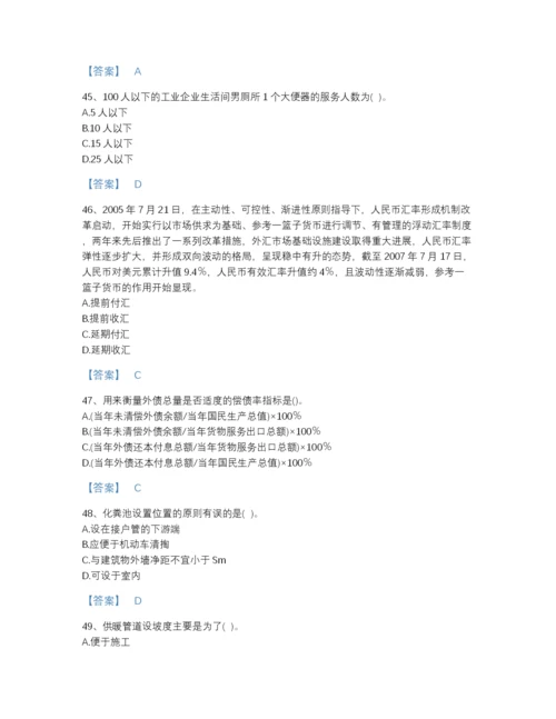 2022年浙江省国家电网招聘之金融类高分通关测试题库附有答案.docx