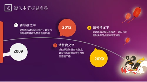 紫色中秋节商务策划营销通用PPT模板