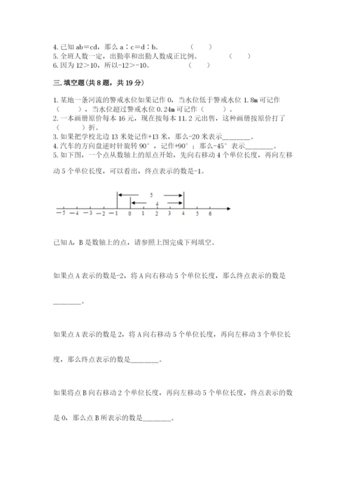 泰兴市六年级下册数学期末测试卷（夺分金卷）.docx
