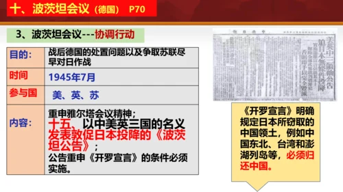 第15课 第二次世界大战 课件 统编版九年级历史下册