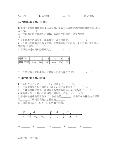 曲周县六年级下册数学期末测试卷往年题考.docx