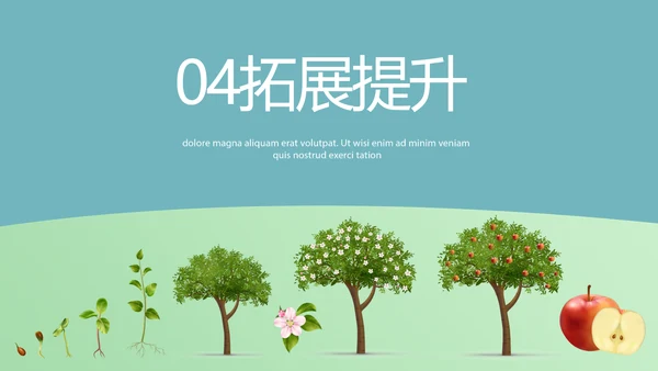 蓝色大气生物学主题班会PPT动态