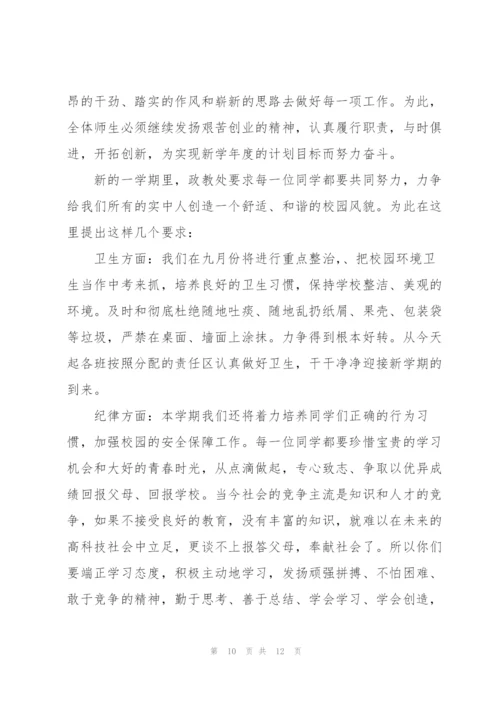 新教师教师节主题演讲稿600字6篇.docx