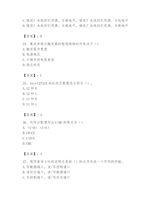 2024年国家电网招聘之自动控制类题库附答案【巩固】.docx