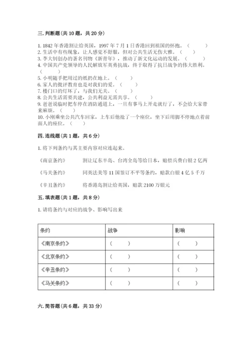 部编版五年级下册道德与法治期末测试卷附参考答案（研优卷）.docx