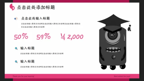 卡通小怪兽通用PPT模板