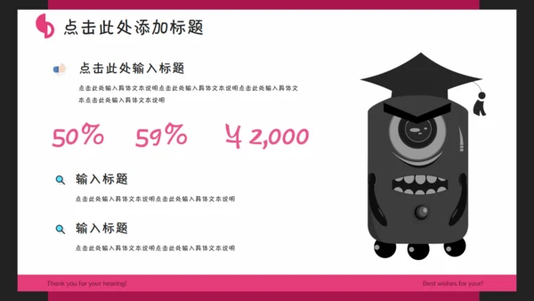 卡通小怪兽通用PPT模板