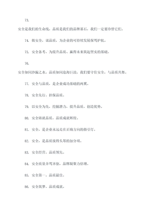五一在岗施工标语大全
