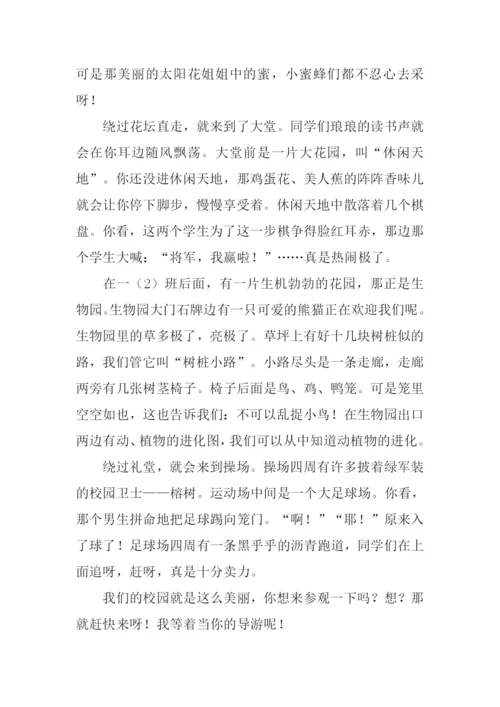 我们的校园作文600字.docx