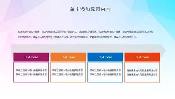 希望工程传递爱心助学关爱儿童PPT模板公益慈善