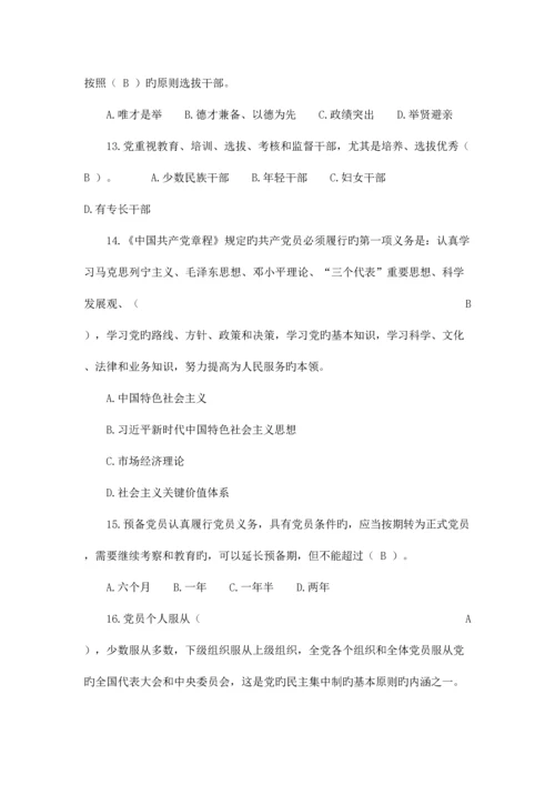 2023年驻马店市普法考试题库.docx