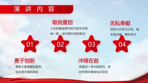 小学生强军梦强国梦部队军事动态PPT