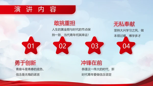 小学生强军梦强国梦部队军事动态PPT
