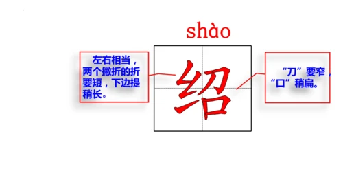 26《宝葫芦的秘密（节选）》课件