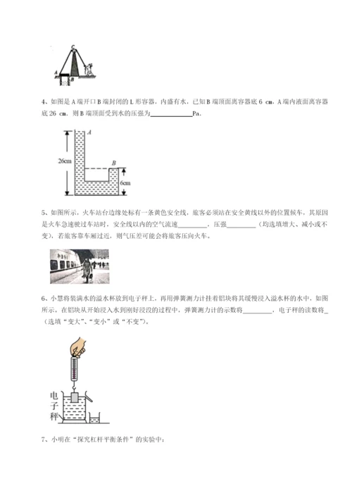 基础强化江西南昌市第五中学实验学校物理八年级下册期末考试专项测试试题（含解析）.docx