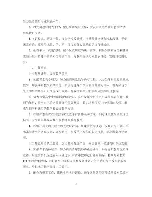 精编之高中教师个人工作计划范文22.docx