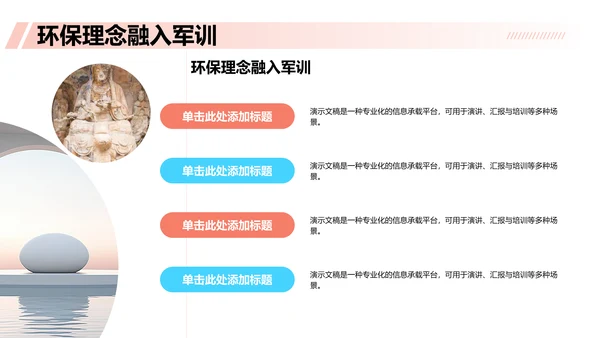 绿色插画风军训收获与成长汇报PPT