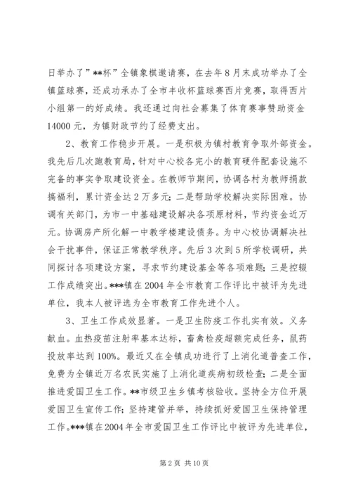 乡镇挂职锻炼总到乡镇下派挂职锻炼工作情况汇报.docx