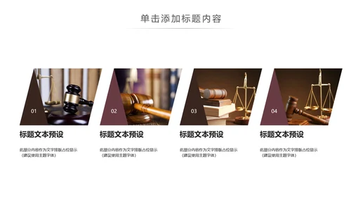 法律讲堂知识讲座培训普法宣传PPT模板