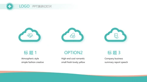 蓝色大气医疗医药公司工作汇报PPT
