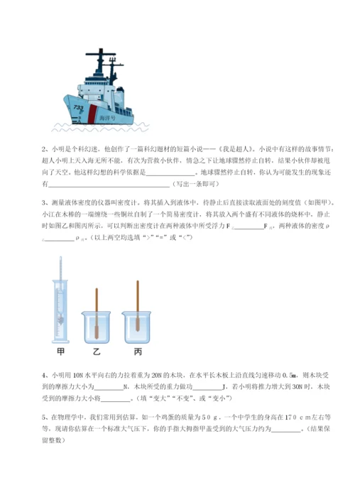 滚动提升练习安徽合肥市庐江县二中物理八年级下册期末考试专项训练试卷（附答案详解）.docx