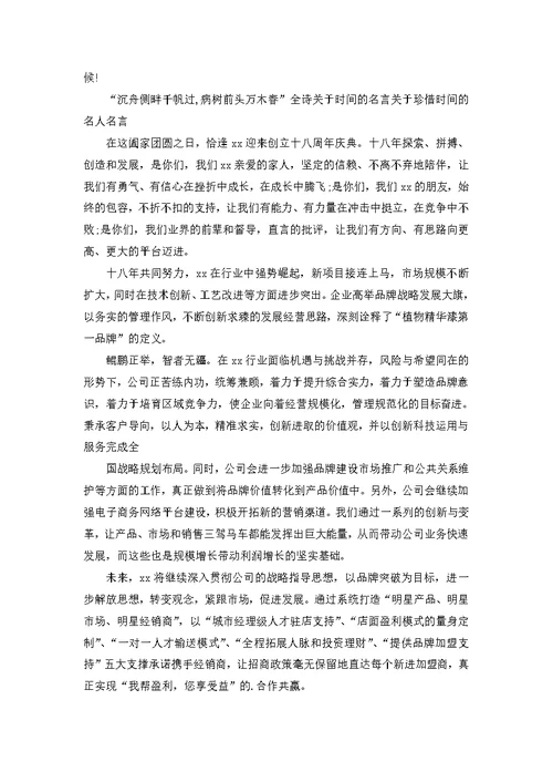 关于给病人慰问信范文合集七篇
