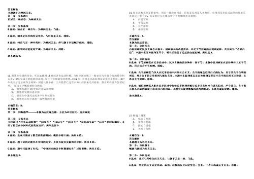 2022年06月厦门天地开发建设集团有限公司公开招聘工作人员34考试参考题库答案详解