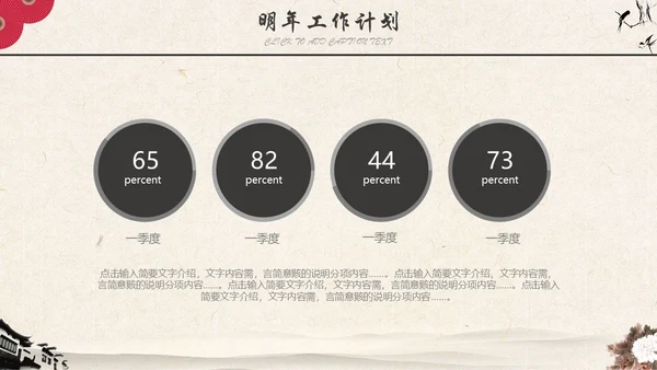 古典水墨仙鹤封面工作汇报通用PPT模板