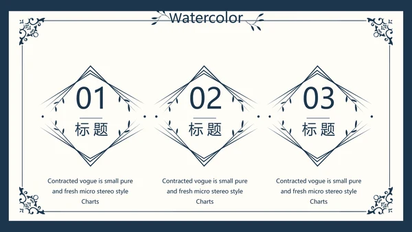 创意欧式简约室内设计方案动态PPT模板