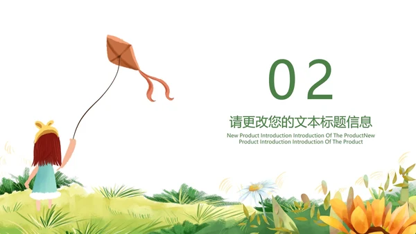 白色插画风教师新学期新气象PPT模板